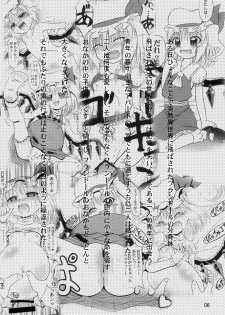 [Akachi (Enno Syouta)] Flan Yon Bun no Ichi Saishuushou ~Zenpen~ (Touhou Project) [Digital] - page 5