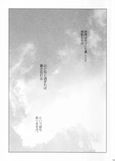 [Glassed Concrete (Narita Riuku)] MMK X-Rated (Muv-Luv) - page 14