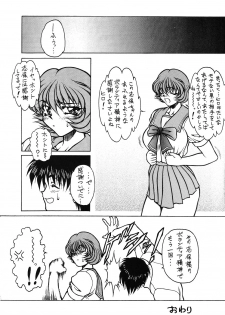 (CR27) [MEN'S=K (Hasebe Kazunari)] K'S 4 (To Heart) - page 15