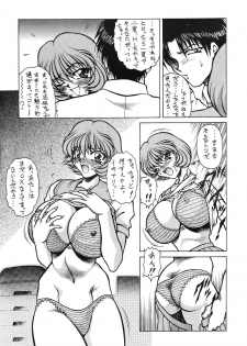 (CR27) [MEN'S=K (Hasebe Kazunari)] K'S 4 (To Heart) - page 4