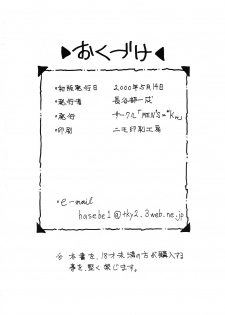 (CR27) [MEN'S=K (Hasebe Kazunari)] K'S 4 (To Heart) - page 27