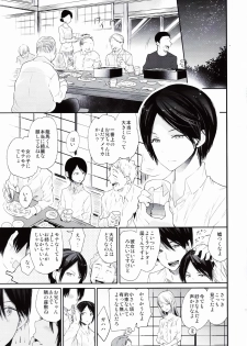 (Futaket 10.5) [Sakusaku Kangen Noushuku (Matashita Kintama)] Haitoku Josou Otouto no Inran Jojishi - Jikka Hen - page 10