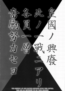 (C86) [Motchie Kingdom (Motchie)] Musashi no Dokidoki Daisakusen | Musashi's Heart-Pounding Great Strategy! (Kantai Collection -KanColle-) [English] [Chocolate + LWB] - page 3
