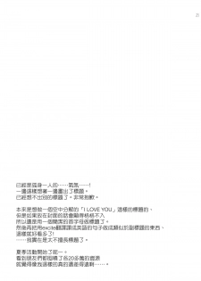 (C86) [ETC X ETC (Hazuki)] K (Kantai Collection -KanColle-) [Chinese] [空気系☆漢化] - page 24