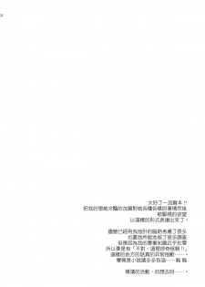 (C86) [ETC X ETC (Hazuki)] K (Kantai Collection -KanColle-) [Chinese] [空気系☆漢化] - page 4