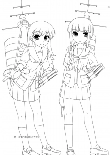 (C86) [ETC X ETC (Hazuki)] K (Kantai Collection -KanColle-) [Chinese] [空気系☆漢化] - page 22