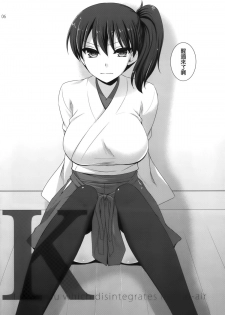 (C86) [ETC X ETC (Hazuki)] K (Kantai Collection -KanColle-) [Chinese] [空気系☆漢化] - page 6