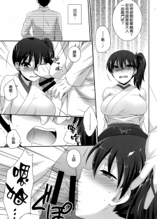 (C86) [ETC X ETC (Hazuki)] K (Kantai Collection -KanColle-) [Chinese] [空気系☆漢化] - page 11