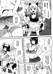 [Hanpera] Oya no inu ma ni (Inshokukei Oneesan ga Shitaikoto) [Chinese] [黑条汉化] - page 4