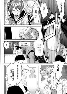 [Ooshima Ryou] Torikae Appli - page 50