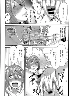 [Ooshima Ryou] Torikae Appli - page 32