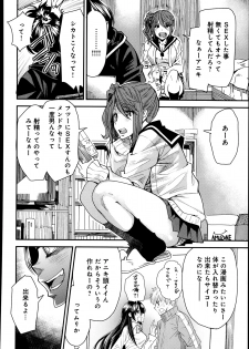 [Ooshima Ryou] Torikae Appli - page 4