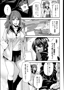 [Ooshima Ryou] Torikae Appli - page 1