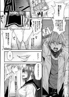 [Ooshima Ryou] Torikae Appli - page 48