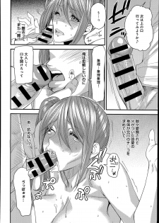 [Ooshima Ryou] Torikae Appli - page 34