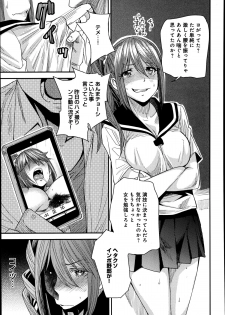 [Ooshima Ryou] Torikae Appli - page 49