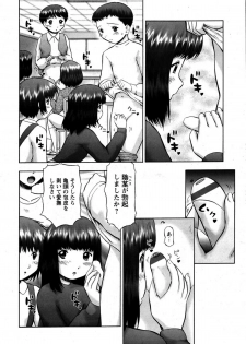 Karyou Gakuen Shotoubu Vol. 12 - page 43