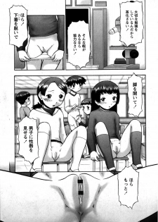 Karyou Gakuen Shotoubu Vol. 12 - page 46
