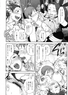 [Harenaga Makito, Yamasaki Masato] Mama wa Bimajo - My Mom is a Beautiful Witch! - page 37