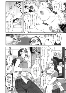 [Harenaga Makito, Yamasaki Masato] Mama wa Bimajo - My Mom is a Beautiful Witch! - page 15