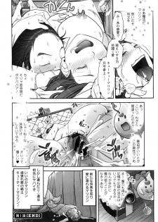 [Harenaga Makito, Yamasaki Masato] Mama wa Bimajo - My Mom is a Beautiful Witch! - page 25