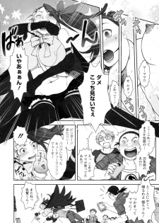 [Harenaga Makito, Yamasaki Masato] Mama wa Bimajo - My Mom is a Beautiful Witch! - page 13