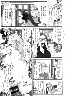 [Harenaga Makito, Yamasaki Masato] Mama wa Bimajo - My Mom is a Beautiful Witch! - page 14