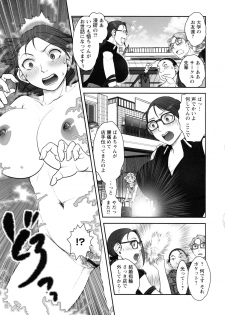 [Harenaga Makito, Yamasaki Masato] Mama wa Bimajo - My Mom is a Beautiful Witch! - page 12