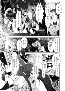 [Harenaga Makito, Yamasaki Masato] Mama wa Bimajo - My Mom is a Beautiful Witch! - page 8