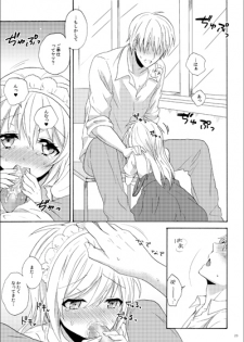 (SC59) [SwimS (Komano Mako)] Kanzen Muketsu no Maid-sama! (Kuroko no Basuke) [Sample] - page 4
