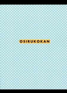 (Futaket 7) [Oshiruko Kan (Piririnegi)] Okusama wa Futanarikko [Chinese] - page 34