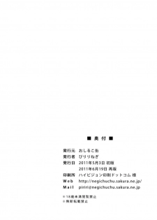 (Futaket 7) [Oshiruko Kan (Piririnegi)] Okusama wa Futanarikko [Chinese] - page 33