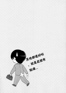 (Futaket 7) [Oshiruko Kan (Piririnegi)] Okusama wa Futanarikko [Chinese] - page 32