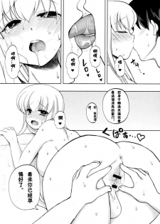 (Futaket 7) [Oshiruko Kan (Piririnegi)] Okusama wa Futanarikko [Chinese] - page 14