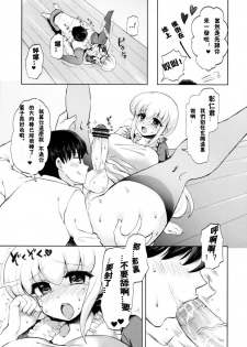 (Futaket 7) [Oshiruko Kan (Piririnegi)] Okusama wa Futanarikko [Chinese] - page 6