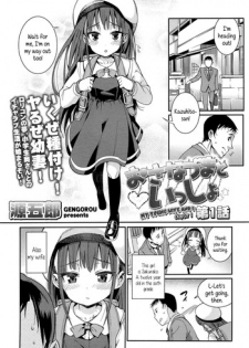 [Gengorou] Osanazuma to Issho | My Young Wife and I Ch. 1 (COMIC LO 2014-12) [English] {5 a.m.}