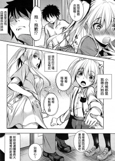 [Fukuyama Naoto] Amaimoto (COMIC Megastore Alpha 2014-12) [Chinese] [清純突破漢化] - page 6