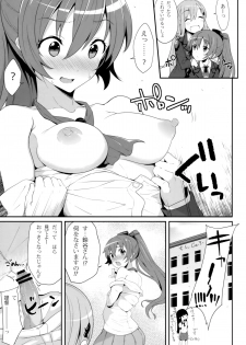 (C85) [Parin to Wareru (Neyonsan)] SUZUKUMA ~First Touch~ (Kantai Collection -KanColle-) - page 8