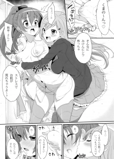 (C85) [Parin to Wareru (Neyonsan)] SUZUKUMA ~First Touch~ (Kantai Collection -KanColle-) - page 5