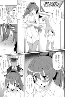 (C85) [Parin to Wareru (Neyonsan)] SUZUKUMA ~First Touch~ (Kantai Collection -KanColle-) - page 4