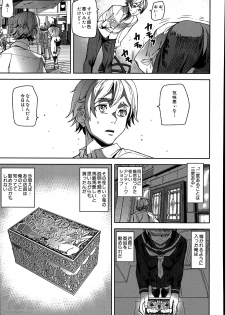 [Ashiomi Masato] D-Medal Ch.1-4 - page 7