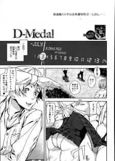 [Ashiomi Masato] D-Medal Ch.1-4 - page 3