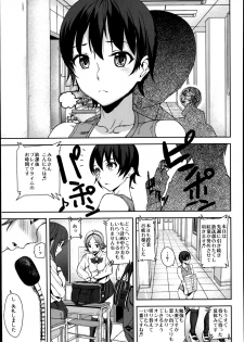 [Ashiomi Masato] D-Medal Ch.1-4 - page 47