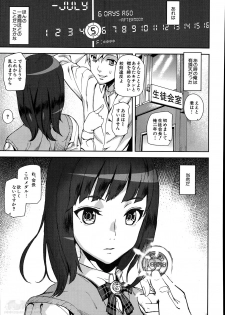 [Ashiomi Masato] D-Medal Ch.1-4 - page 1