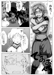[AKYS Honpo] Shota Yuusha no Bouken - page 6