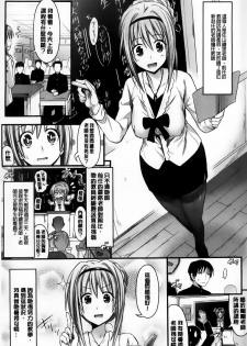 [Makinosaka Shinichi] Amakuchi Virgin [Chinese] [纯爱の隙间娘扫图组] - page 50
