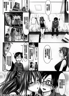 [Makinosaka Shinichi] Amakuchi Virgin [Chinese] [纯爱の隙间娘扫图组] - page 49