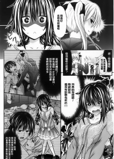 [Makinosaka Shinichi] Amakuchi Virgin [Chinese] [纯爱の隙间娘扫图组] - page 15