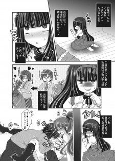 [Usubeni Sakurako] Purukyun Otome [Digital] - page 49