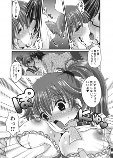 [Usubeni Sakurako] Purukyun Otome [Digital] - page 47